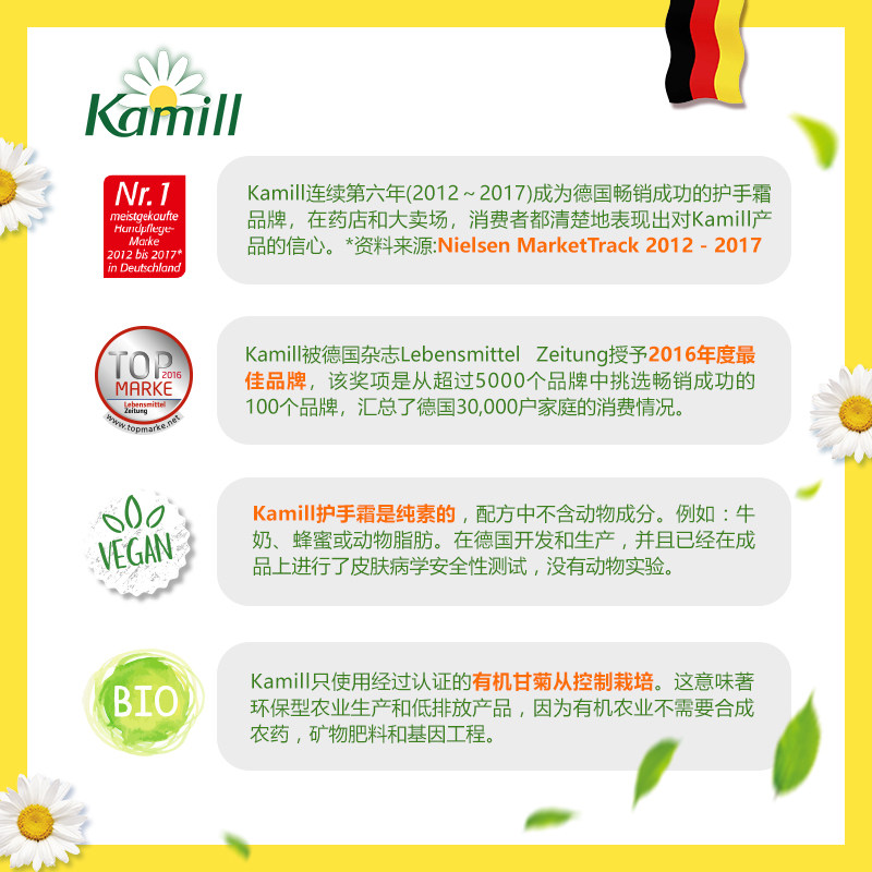 kamill康蜜儿德国洋甘菊倾慕经典女 康蜜儿化妆品手部保养套装