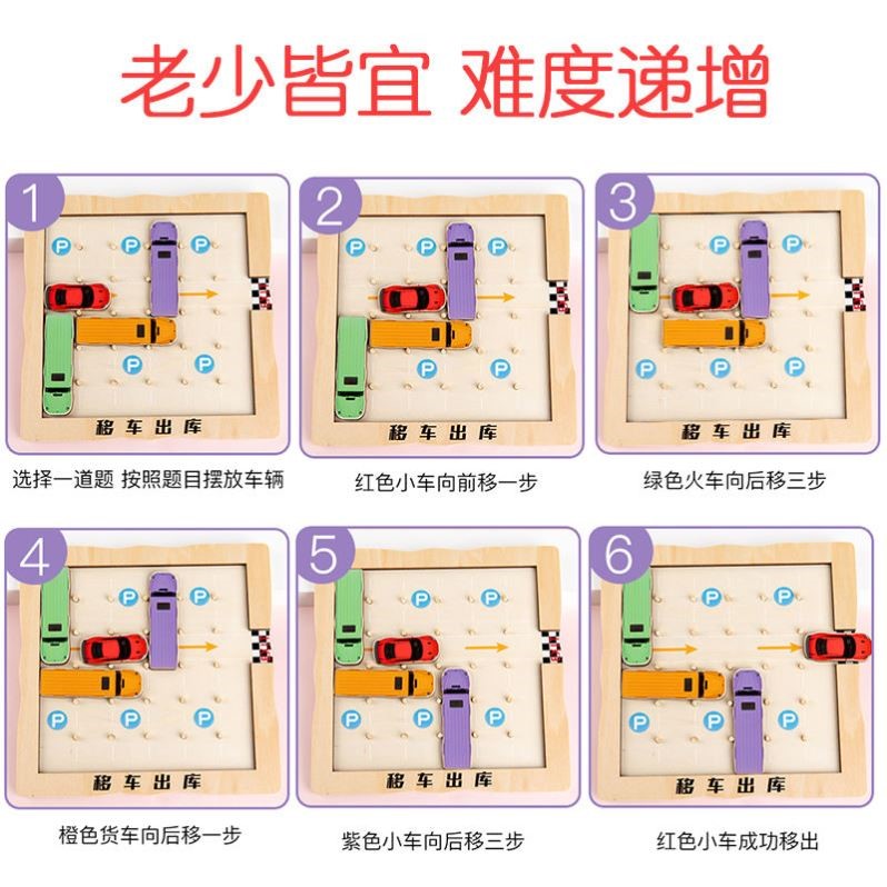 儿童玩具益智力思维训练逻辑类专注力亲子互动桌游3男孩4女孩5岁6