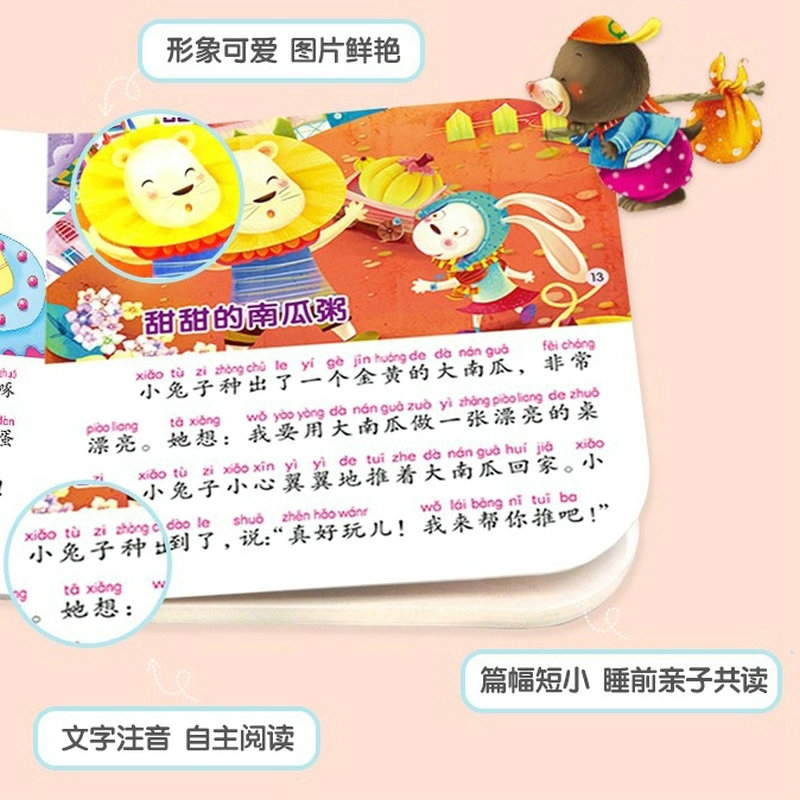 1一2岁宝宝睡前故事书撕不烂 儿童绘本1岁婴儿早教书籍一岁绘本 睡前5分钟故事撕不坏0到3岁婴儿故事书睡前绘本1一3岁晚安故事图书 - 图2