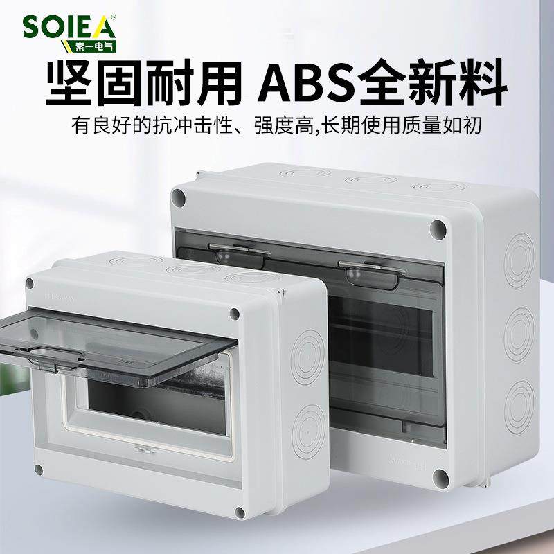 明装配电箱空开盒户外防水电盒空气开关保护盒塑料漏电家用小电箱,淘宝优惠券,粉丝福利购,淘宝优惠卷