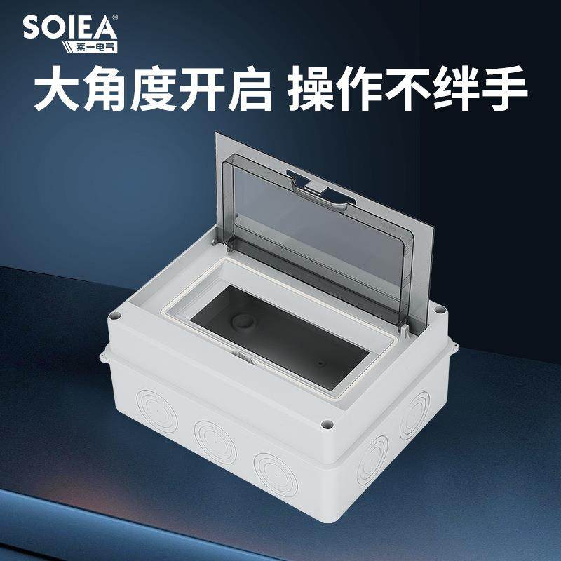 明装配电箱空开盒户外防水电盒空气开关保护盒塑料漏电家用小电箱,淘宝优惠券,粉丝福利购,淘宝优惠卷