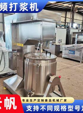 鱼肉卷打浆机 变频面糊打浆设备 肉制品鱼丸肉丸成套加工流水线