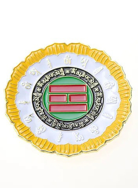 黄铜烤漆版莲花边八卦室内补角盘乾坤卦8.5公分室内摆件装饰用品