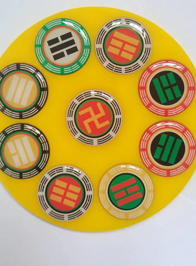 11厘米铜191413五行能量通关吸财盘招财盘太极盘黄红绿盘量大从优