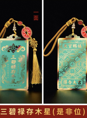 2025年九宫飞星方位牌挂件得令牌客厅卧室五黄二黑八白文曲星挂饰