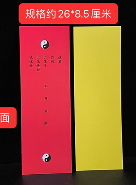 2025年乙巳太岁牌位卡亚克力牌位架子吴遂大将军本命年牌位架