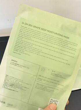 海葡萄沁润保湿面膜28ml舒缓贴片面膜保湿服帖水润