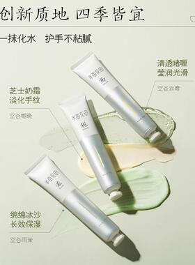 精油香氛透润护手霜50g空谷云鸢保湿滋润手部不油腻