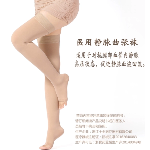 Подлинное лечение варикозное варикозное лечение, эластичные носки, брюки, длинные трубки.