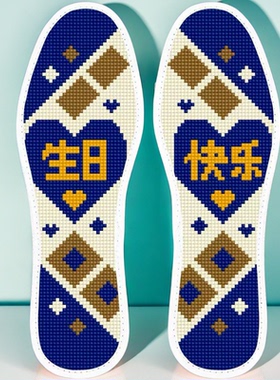 少数民族风云贵川神秘耐脏鞋垫十字绣带针线单股加厚不褪色简单绣