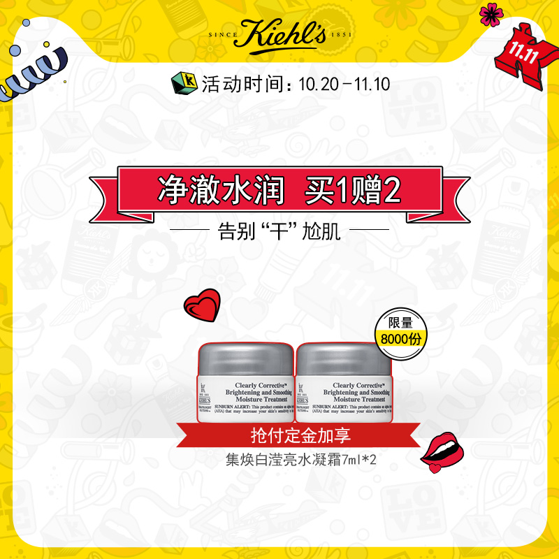 预售 收缩毛孔 科颜氏亚马逊白泥净肤面膜清洁去黑头 11.11 预售 收缩毛孔 科颜氏亚马逊白泥净肤面膜清洁去黑头 11.11
