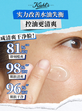 【双11现货立抢】科颜氏高保湿果冻清爽面霜补水控油非乳液男士