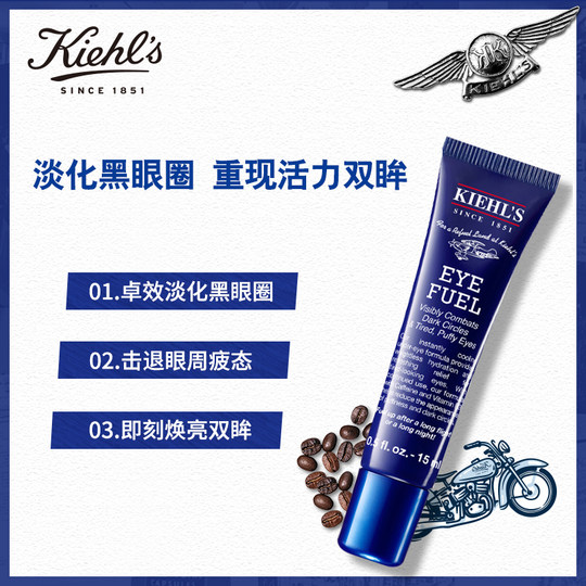 Keyan's Vitality Men's Eye Cream Improves Eye Bags and Lightens Dark Circles Authentic