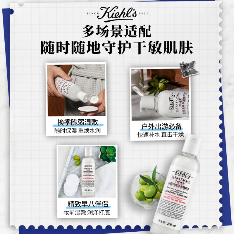 科颜氏高保湿水体验装享回购券