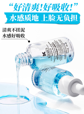【直播间限时立减】科颜氏溜溜瓶三酸精华缩毛孔水杨酸嫩肤熬夜