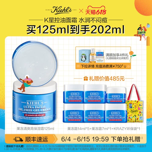 Освежающий увлажняющий крем, лосьон для ухода за кожей, контроль жирного блеска