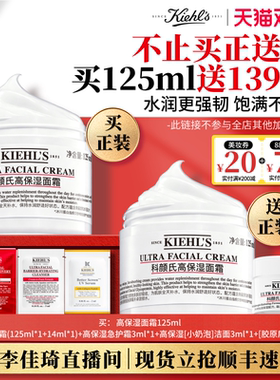 【李佳琦双11美妆品牌专场】科颜氏高保湿面霜滋润补水缓解干纹*