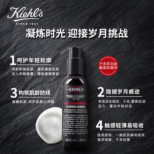 Kiehl's Men's Facial Line Firming Essence Lotion Improves Fine Lines for Boyfriend