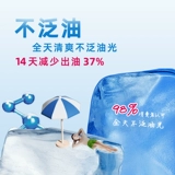 Освежающий увлажняющий крем, лосьон для ухода за кожей, контроль жирного блеска