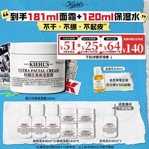 科颜氏高保湿面霜礼盒装