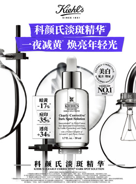 【双11现货立抢】科颜氏嫩肤溜溜瓶安白瓶淡斑精华美白护肤品礼盒