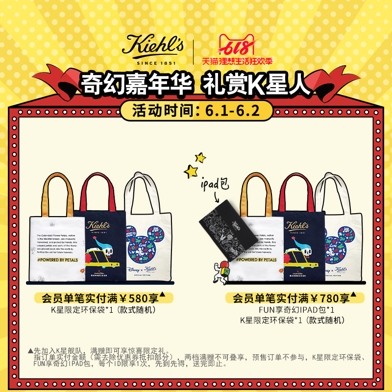 平衡水油 250ml 科颜氏高保湿清爽舒润爽肤水 s Kiehl 开抢 6.1 平衡水油 250ml 科颜氏高保湿清爽舒润爽肤水 s Kiehl 开抢 6.1