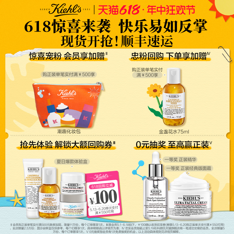 【官方正品】Kiehls科颜氏高保湿清爽洁面乳150ml清爽不紧绷