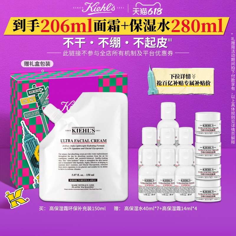 【官旗618】科颜氏高保湿面霜环保装补水滋润修护非乳液正品^百补