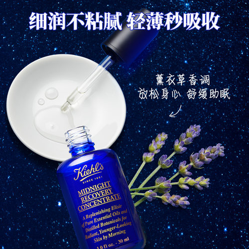 【618开抢】科颜氏夜间修护精华油 熬夜保湿滋润 修护透亮 - 图2