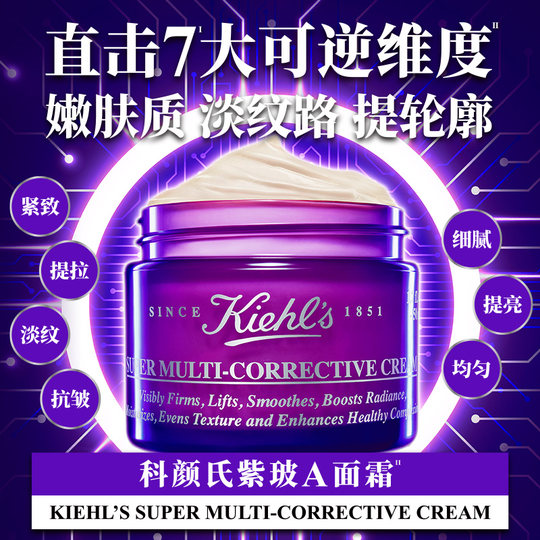 Kiehl's Purple Glass A skin care product set, anti-wrinkle and anti-wrinkle eye cream, authentic