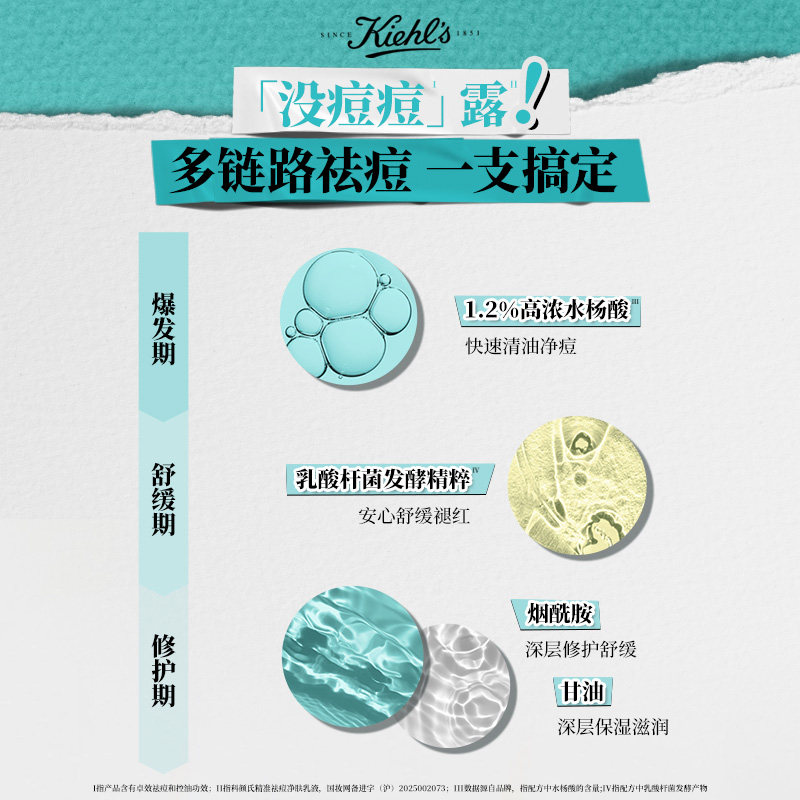 【新年礼物】科颜氏精准祛痘精华乳没痘痘露控油速瘪痘