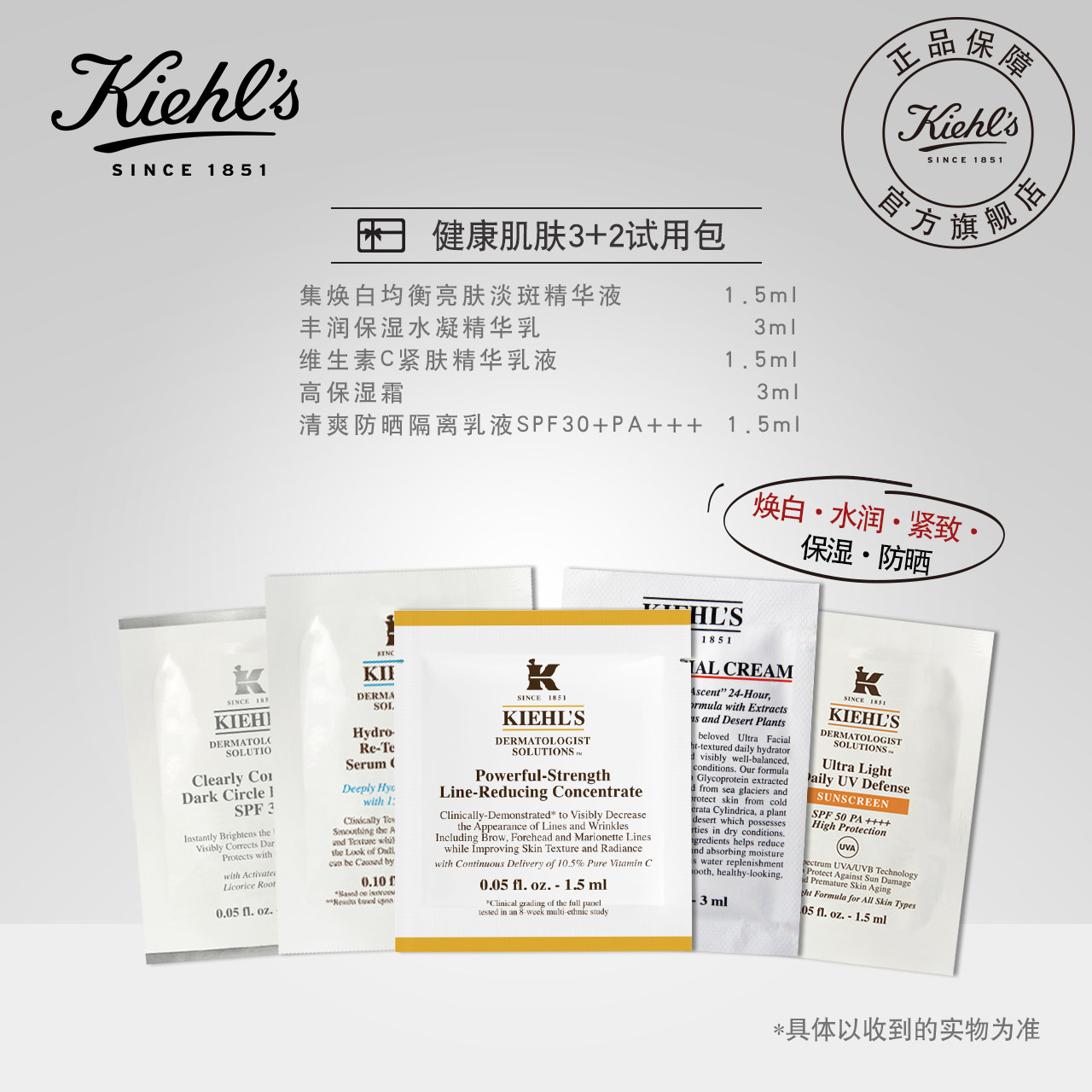男士 金盏花 高保湿 包邮 多种功效 科颜氏先试后买试用包 s Kiehl 男士 金盏花 高保湿 包邮 多种功效 科颜氏先试后买试用包 s Kiehl