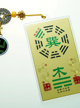 道易方形补角万字福太极八卦方位牌乾坤艮兑离坎巽震五行摆件