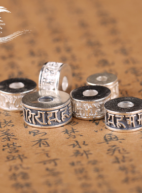 diy六字真言实心垫片手串散珠
