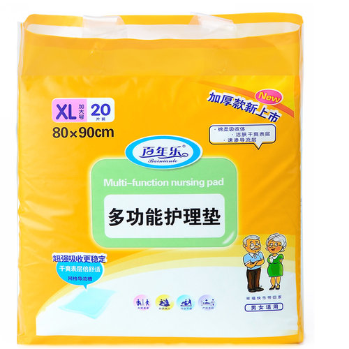 百年乐成人护理垫老年人尿不湿隔尿纸尿片超大号一次性产褥垫8090 - 图2