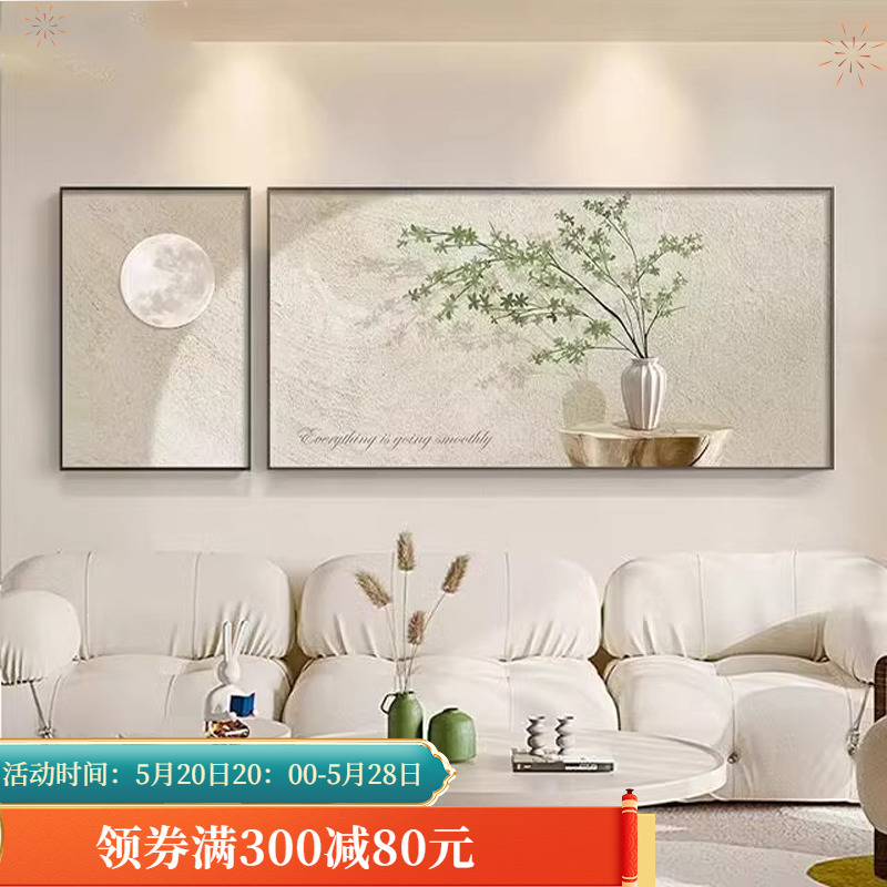 北欧绿植沙发背景墙装饰画家大业大客厅挂画现代简约肌理感两联画-图1