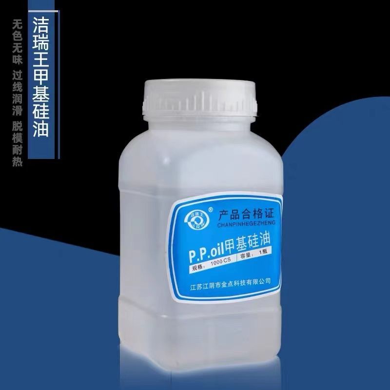 H201甲基硅油 缝纫机配件防断线线油过线专用硅油粘合机油降温 - 图0