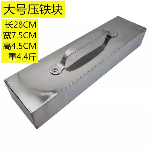 裁床不锈钢压铁 裁床布料固定用大号裁剪台压块不锈钢压布铁卤肉 - 图0