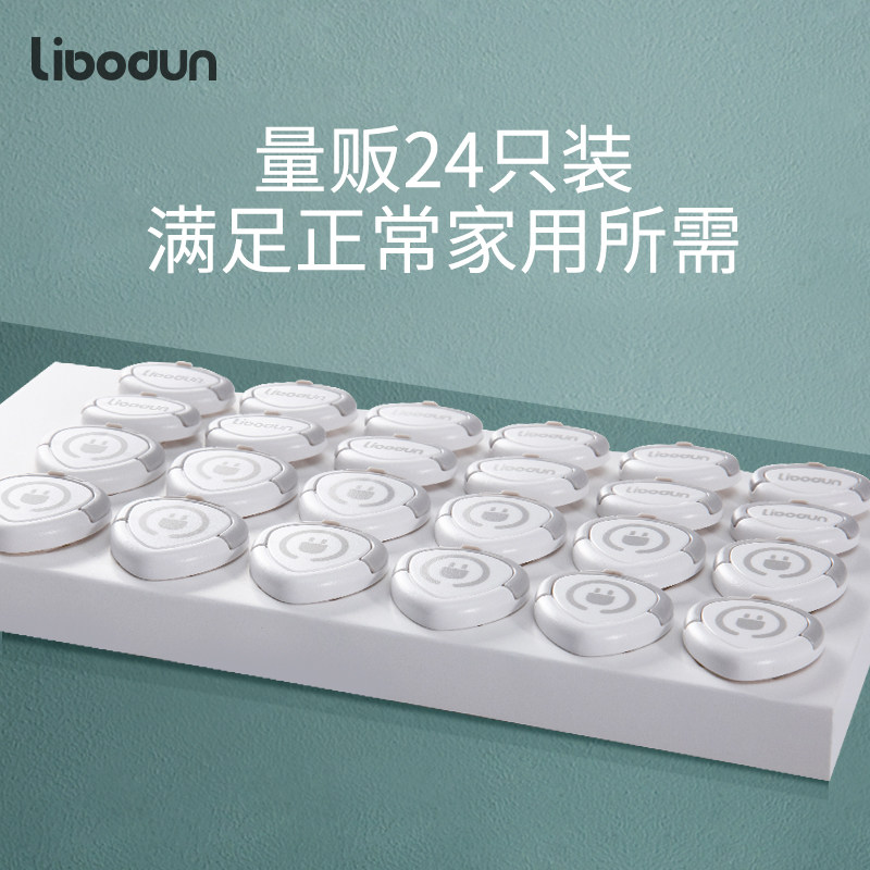 利伯顿插座保护套儿童防触电保护盖插座电源插孔宝宝安全防护盖,淘宝优惠券,粉丝福利购,淘宝优惠卷