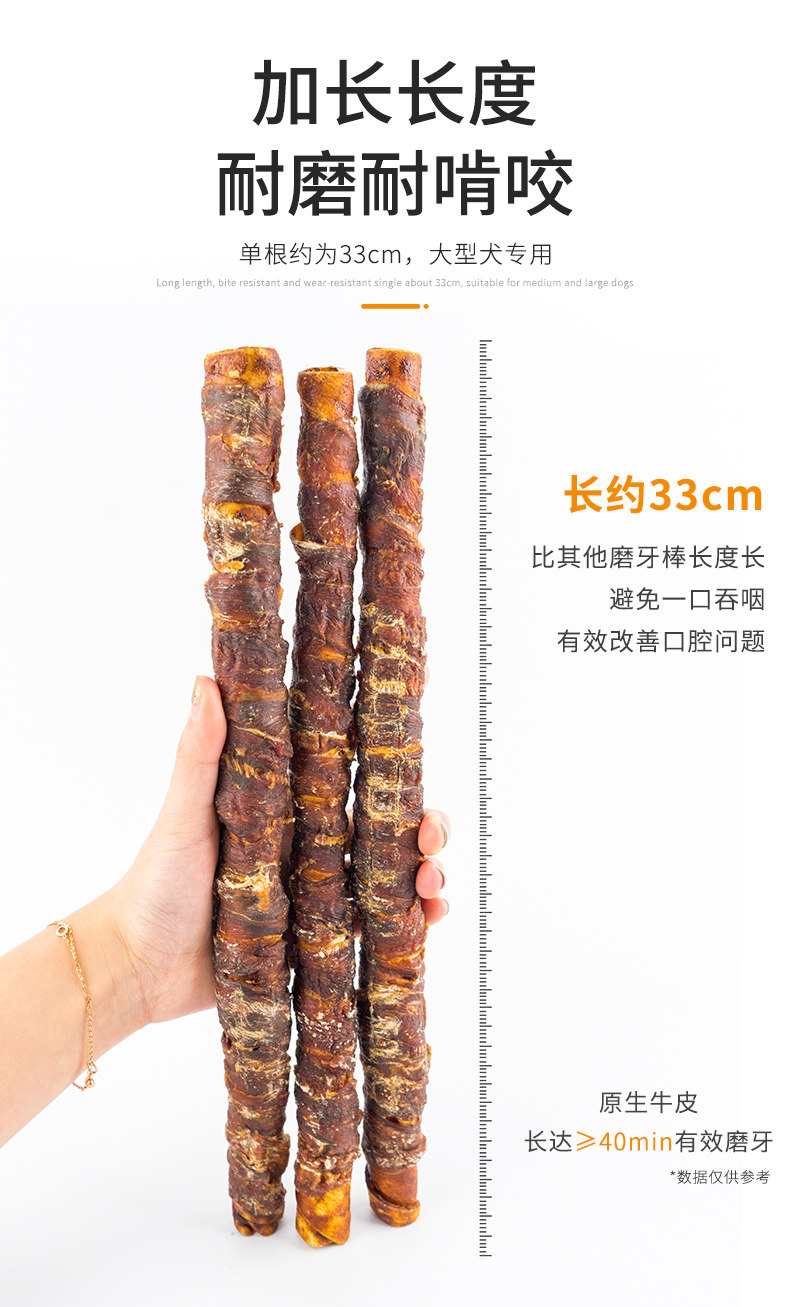 麦富迪狗零食宠物磨牙棒鸡肉牛皮卷小中大型犬泰迪金毛洁齿骨头,淘宝优惠券,粉丝福利购,淘宝优惠卷