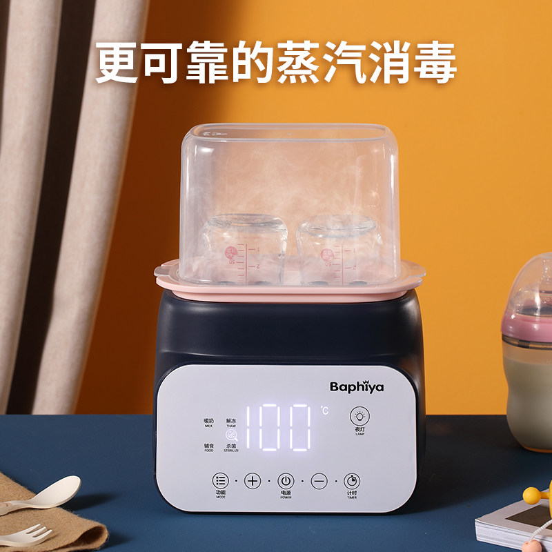 芭菲娅二合一母乳解冻奶瓶暖奶器 芭菲娅暖奶器/加热器