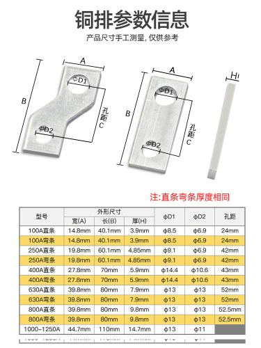 镀锡汇流排2P3P接线端子三相开关接线连接片塑壳断路器扩展铜排