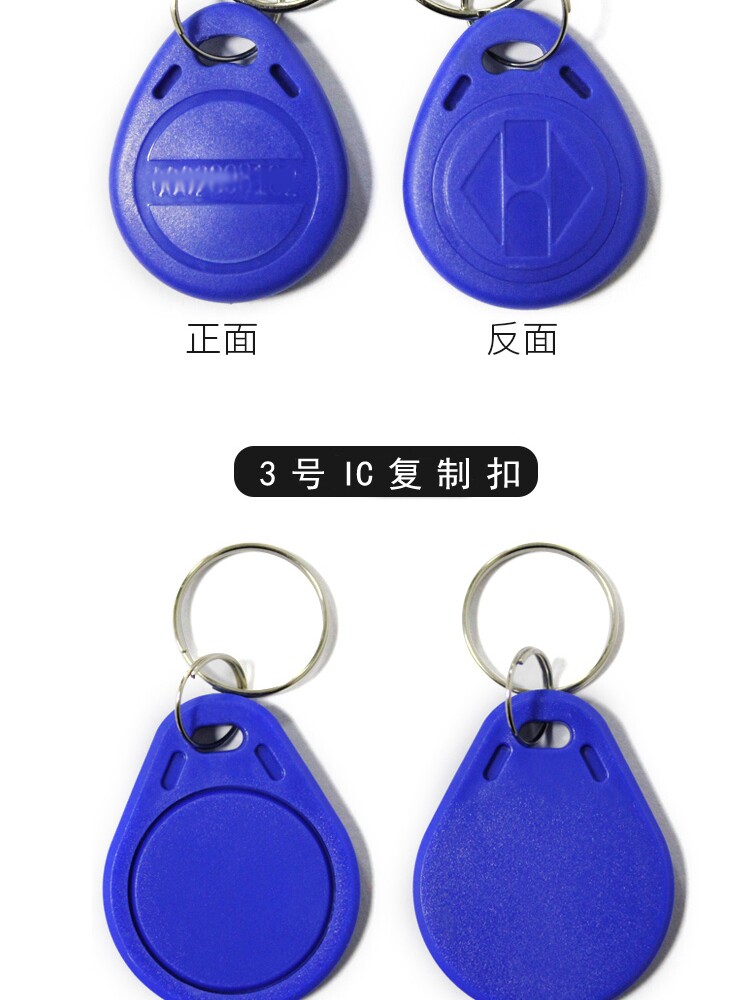 ic卡门禁卡id复制卡钥匙卡扣感应物业电梯卡小区cuid卡贴复刻门卡_虎窝淘