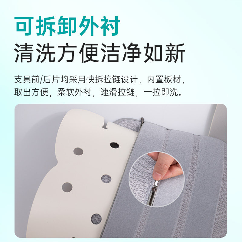  zeazen护具（器械）