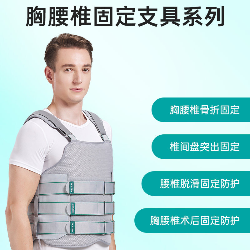  zeazen护具（器械）