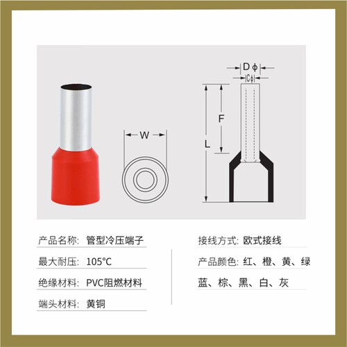 针线管型压针形冷压管压铜线端子耳鼻子插针VE0508E7508E1008E150 - 图0