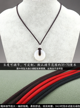 平安扣专用挂绳戒指项链绳