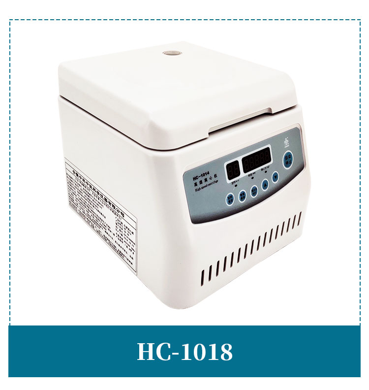 中科中佳HC-1014/1016小型台式高速离心机实验室宠物医用美容Prp-图3