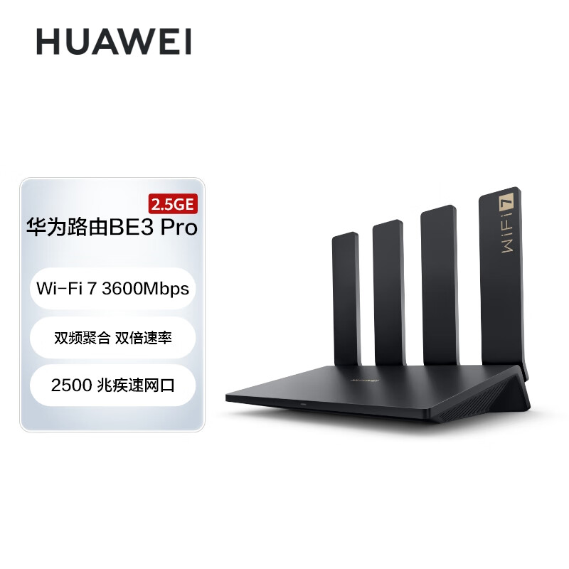 【WiFi7+2.5G网口】华为路由BE3Pro无线路由器四核wifi7千兆端口高速双频穿墙王家用全屋覆盖高速游戏路由器