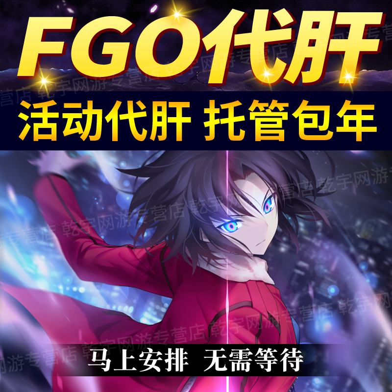 fgo代练代肝fatego友情点素材剧情狗粮满破310托管无人喝彩的蔷薇-图2